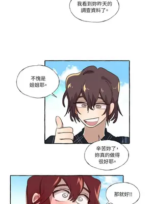 如蝶飛舞，如蜂撲身 1-9話[完結]_007014