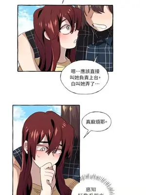 如蝶飛舞，如蜂撲身 1-9話[完結]_007016