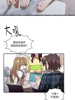 如蝶飛舞，如蜂撲身 1-9話[完結]_007018