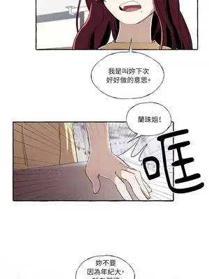 如蝶飛舞，如蜂撲身 1-9話[完結]_007019