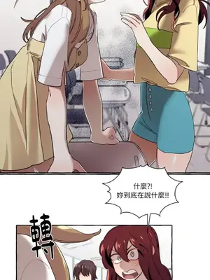 如蝶飛舞，如蜂撲身 1-9話[完結]_007020