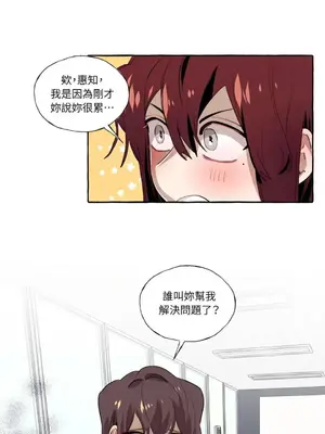 如蝶飛舞，如蜂撲身 1-9話[完結]_007021