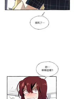 如蝶飛舞，如蜂撲身 1-9話[完結]_007023