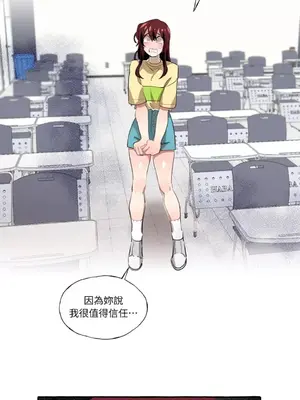 如蝶飛舞，如蜂撲身 1-9話[完結]_007024