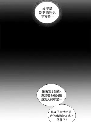 如蝶飛舞，如蜂撲身 1-9話[完結]_007025