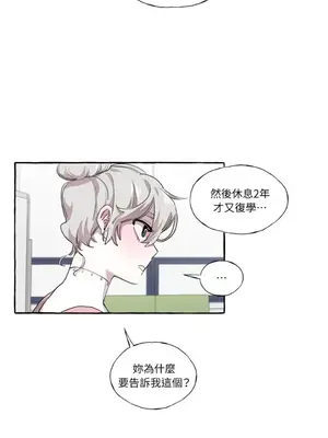 如蝶飛舞，如蜂撲身 1-9話[完結]_007027