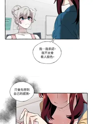 如蝶飛舞，如蜂撲身 1-9話[完結]_007029