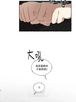 如蝶飛舞，如蜂撲身 1-9話[完結]_007032