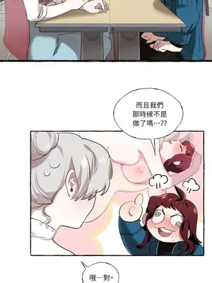 如蝶飛舞，如蜂撲身 1-9話[完結]_007033