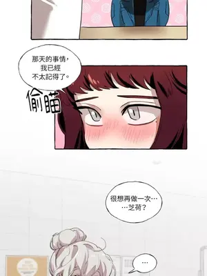 如蝶飛舞，如蜂撲身 1-9話[完結]_007035