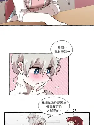 如蝶飛舞，如蜂撲身 1-9話[完結]_007036