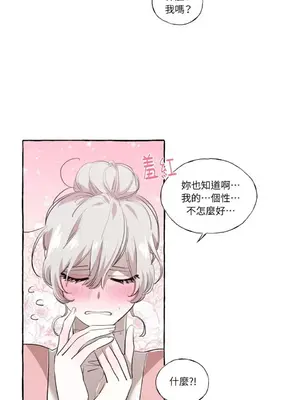 如蝶飛舞，如蜂撲身 1-9話[完結]_007037