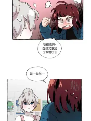 如蝶飛舞，如蜂撲身 1-9話[完結]_007038