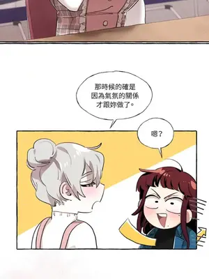 如蝶飛舞，如蜂撲身 1-9話[完結]_007040