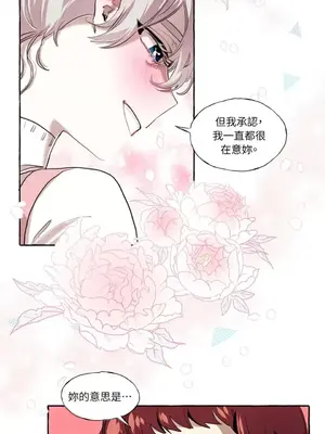 如蝶飛舞，如蜂撲身 1-9話[完結]_007041