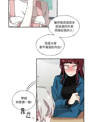 如蝶飛舞，如蜂撲身 1-9話[完結]_007043