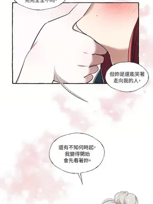 如蝶飛舞，如蜂撲身 1-9話[完結]_007044
