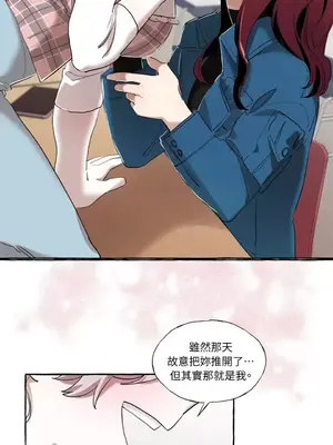 如蝶飛舞，如蜂撲身 1-9話[完結]_007045