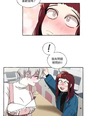 如蝶飛舞，如蜂撲身 1-9話[完結]_007046