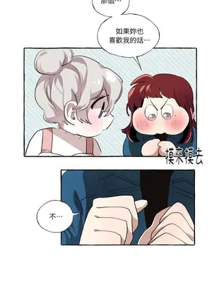 如蝶飛舞，如蜂撲身 1-9話[完結]_007047