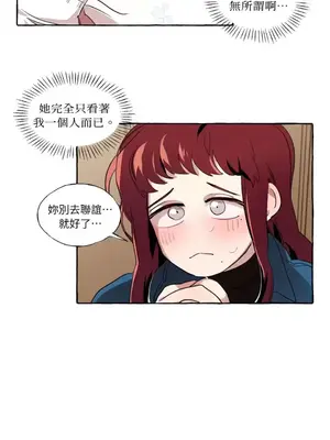 如蝶飛舞，如蜂撲身 1-9話[完結]_007049