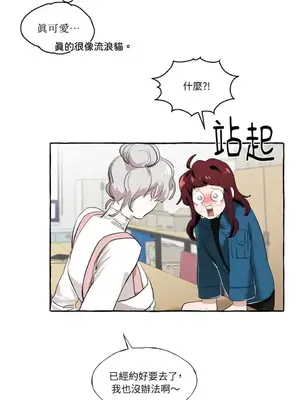 如蝶飛舞，如蜂撲身 1-9話[完結]_007050