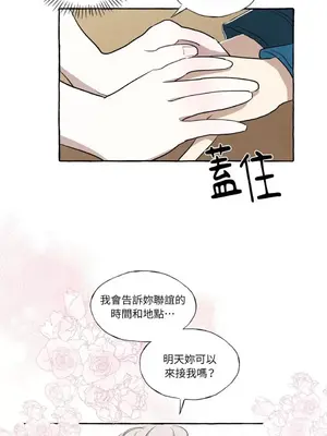 如蝶飛舞，如蜂撲身 1-9話[完結]_007051