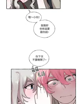 如蝶飛舞，如蜂撲身 1-9話[完結]_008005