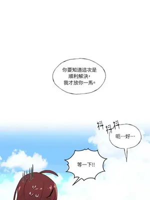 如蝶飛舞，如蜂撲身 1-9話[完結]_008006