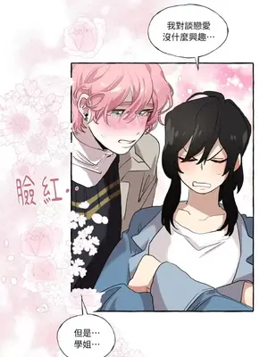 如蝶飛舞，如蜂撲身 1-9話[完結]_008009