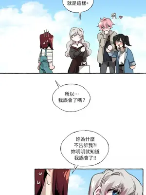 如蝶飛舞，如蜂撲身 1-9話[完結]_008010