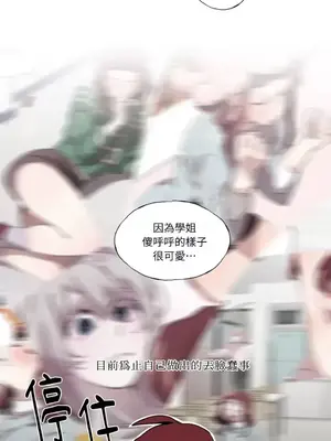 如蝶飛舞，如蜂撲身 1-9話[完結]_008011