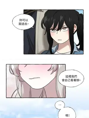 如蝶飛舞，如蜂撲身 1-9話[完結]_008014