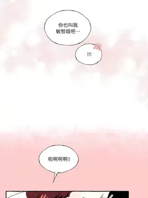 如蝶飛舞，如蜂撲身 1-9話[完結]_008017