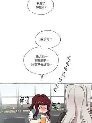 如蝶飛舞，如蜂撲身 1-9話[完結]_008018