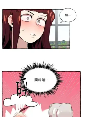 如蝶飛舞，如蜂撲身 1-9話[完結]_008023