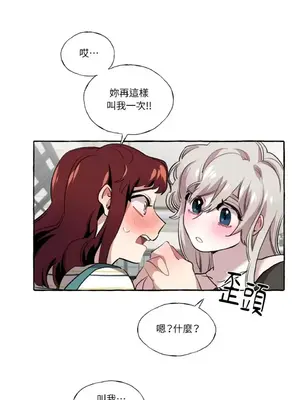 如蝶飛舞，如蜂撲身 1-9話[完結]_008024