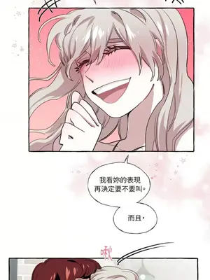 如蝶飛舞，如蜂撲身 1-9話[完結]_008026