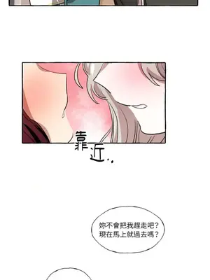 如蝶飛舞，如蜂撲身 1-9話[完結]_008027
