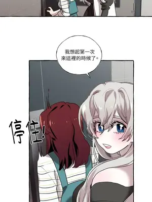 如蝶飛舞，如蜂撲身 1-9話[完結]_008030