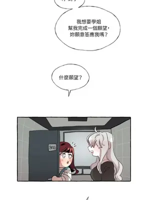 如蝶飛舞，如蜂撲身 1-9話[完結]_008031