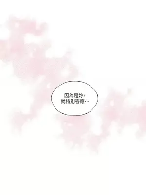 如蝶飛舞，如蜂撲身 1-9話[完結]_008032