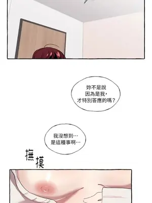 如蝶飛舞，如蜂撲身 1-9話[完結]_008033