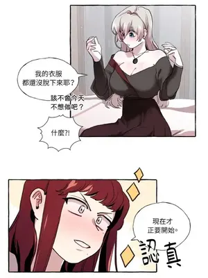 如蝶飛舞，如蜂撲身 1-9話[完結]_008037