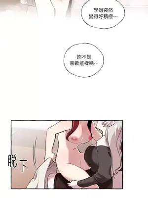 如蝶飛舞，如蜂撲身 1-9話[完結]_008039