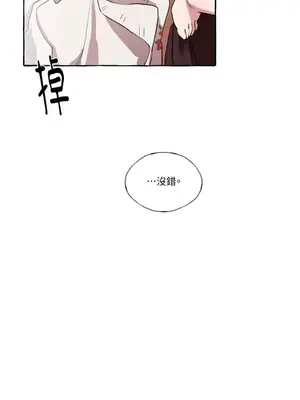 如蝶飛舞，如蜂撲身 1-9話[完結]_008040
