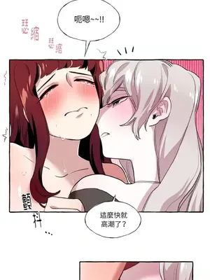 如蝶飛舞，如蜂撲身 1-9話[完結]_008044