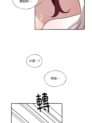 如蝶飛舞，如蜂撲身 1-9話[完結]_008045