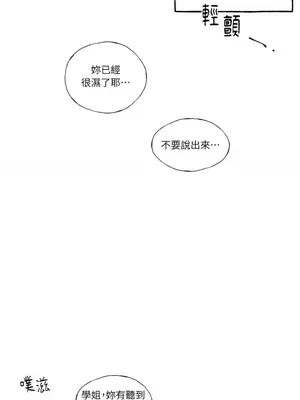 如蝶飛舞，如蜂撲身 1-9話[完結]_009004