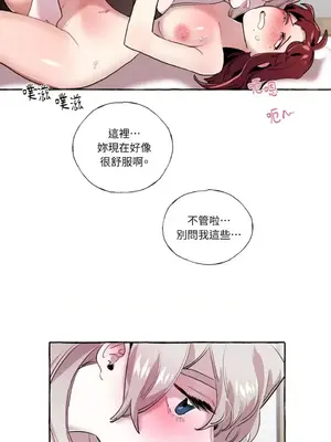如蝶飛舞，如蜂撲身 1-9話[完結]_009005